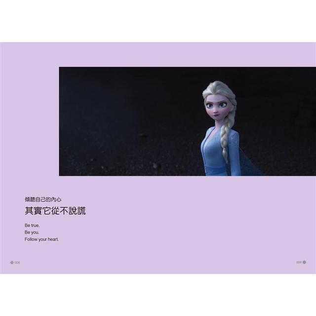 愛是打開一扇門：冰雪奇緣的放手與堅持